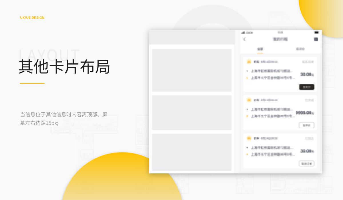 网页切图 (6).png